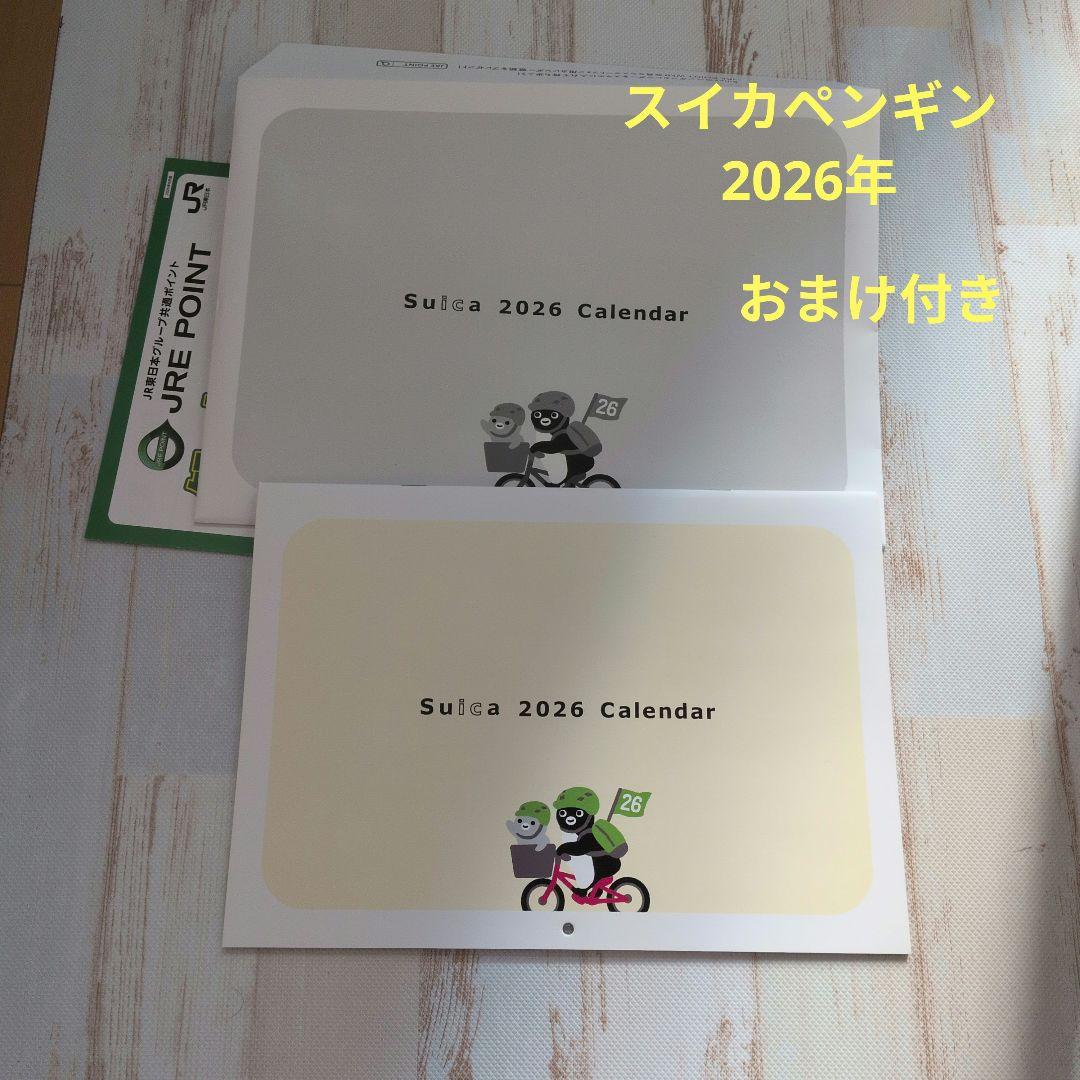 希少 JR Suica スイカペンギン 2026 壁掛けカレンダー