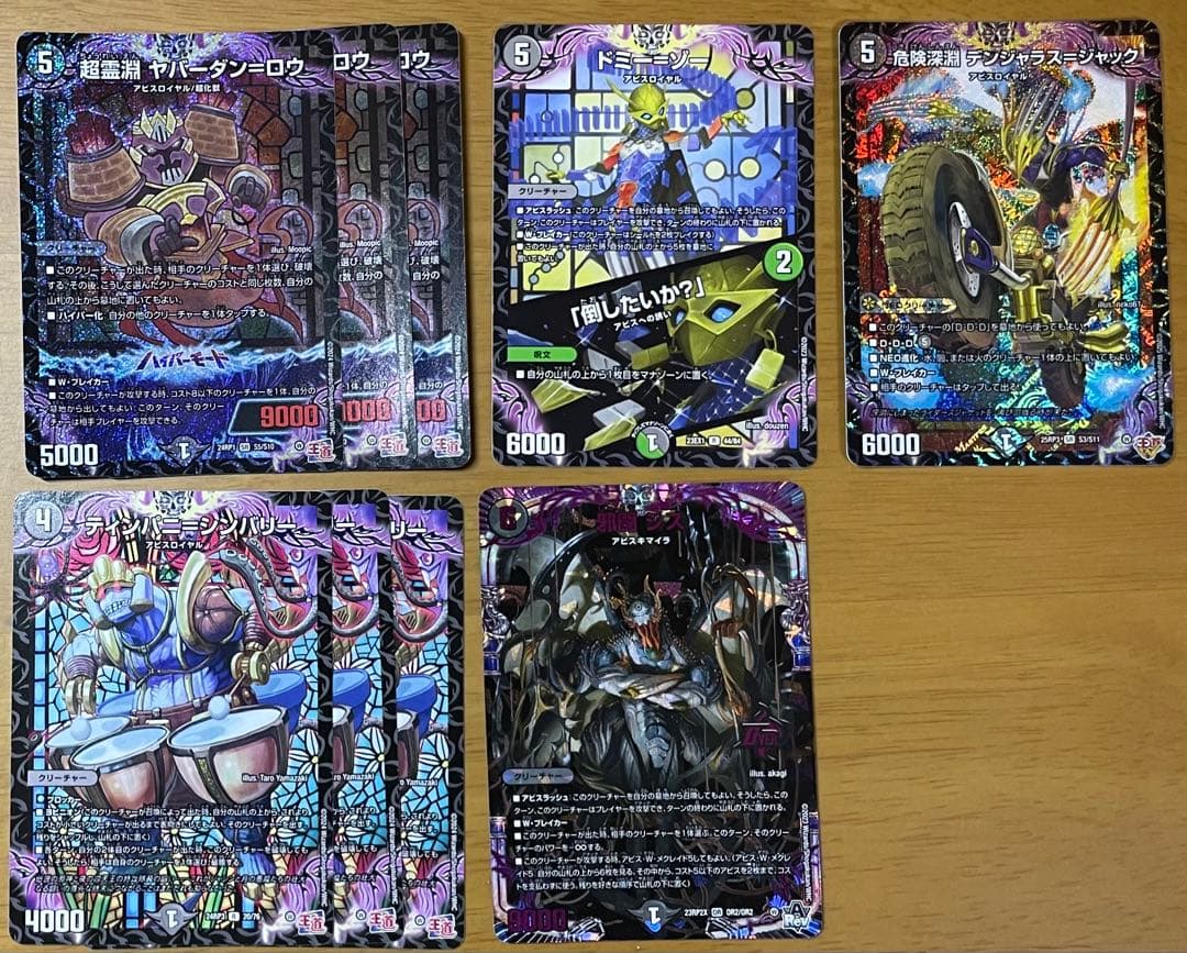 黒緑アビス　デッキパーツ付き　三重スリーブ