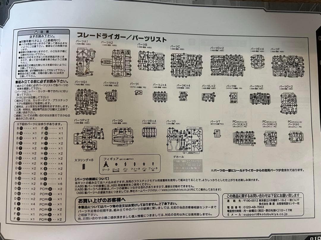 【激レア】ZOIDS BluRay BOX 完全初回生産限定版 フィギュア未組立