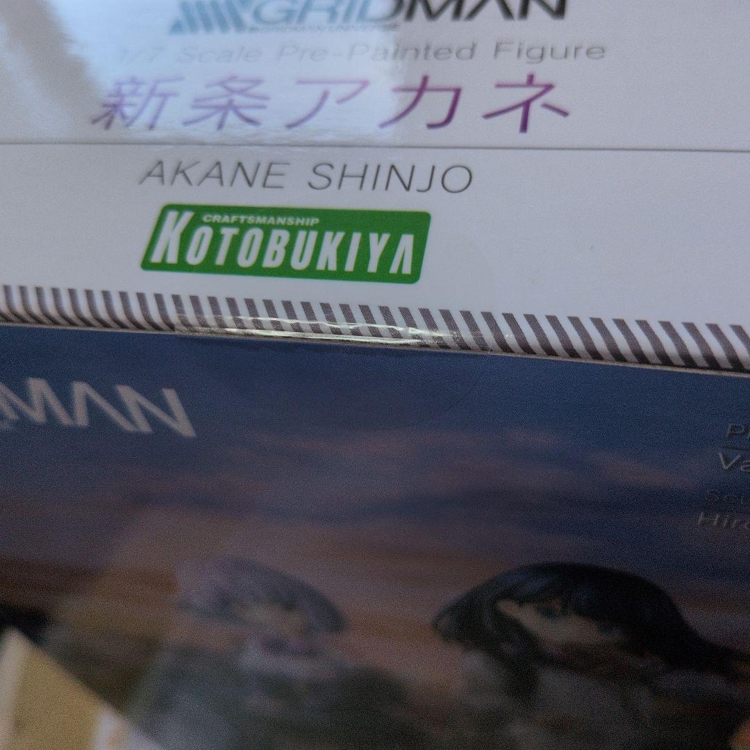 宝多六花 新条アカネ コトブキヤ SSSS.GRIDMAN 1/7 セット