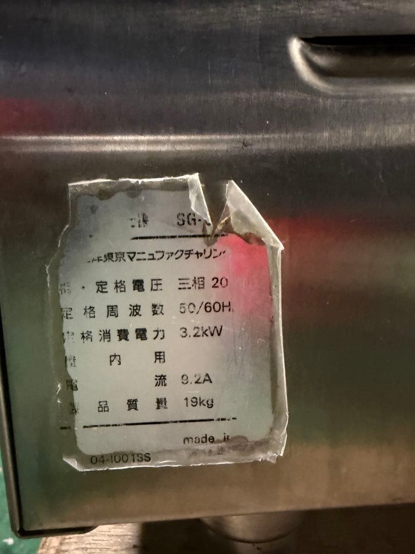 SANYO 卓上自動餃子焼き機 3相200V