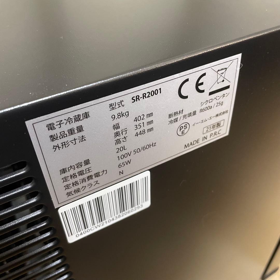 サンルック　静音冷蔵庫