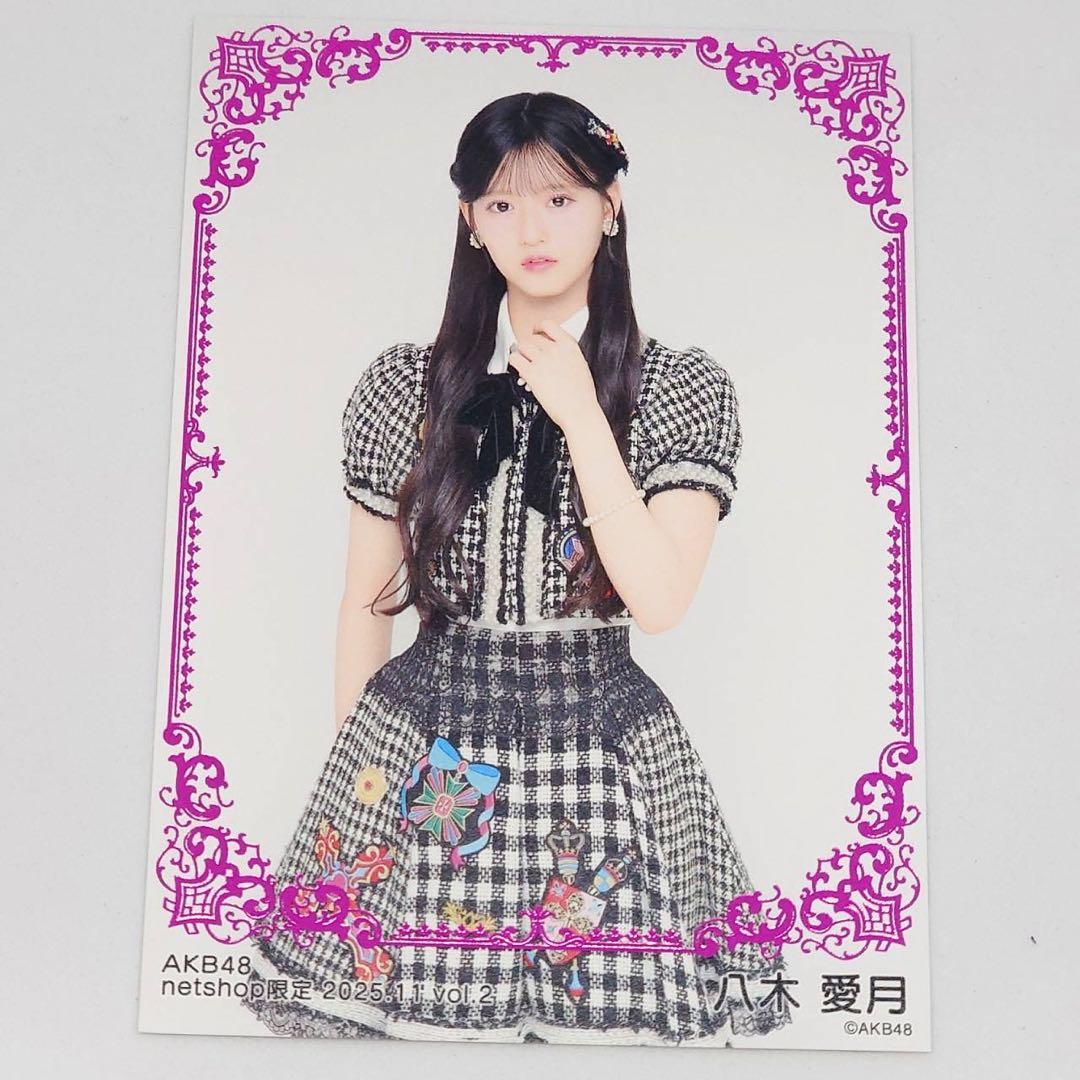 八木愛月 AKB48 2025年11月 netshop限定 生写真 5種コンプ