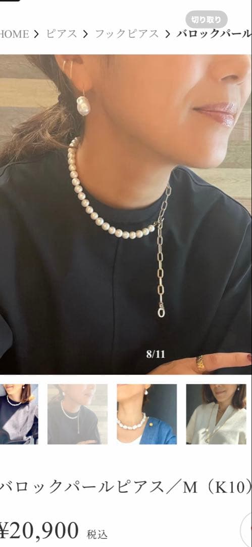 La Soeur バロックパールピアス