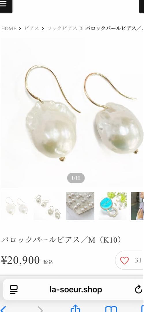 La Soeur バロックパールピアス