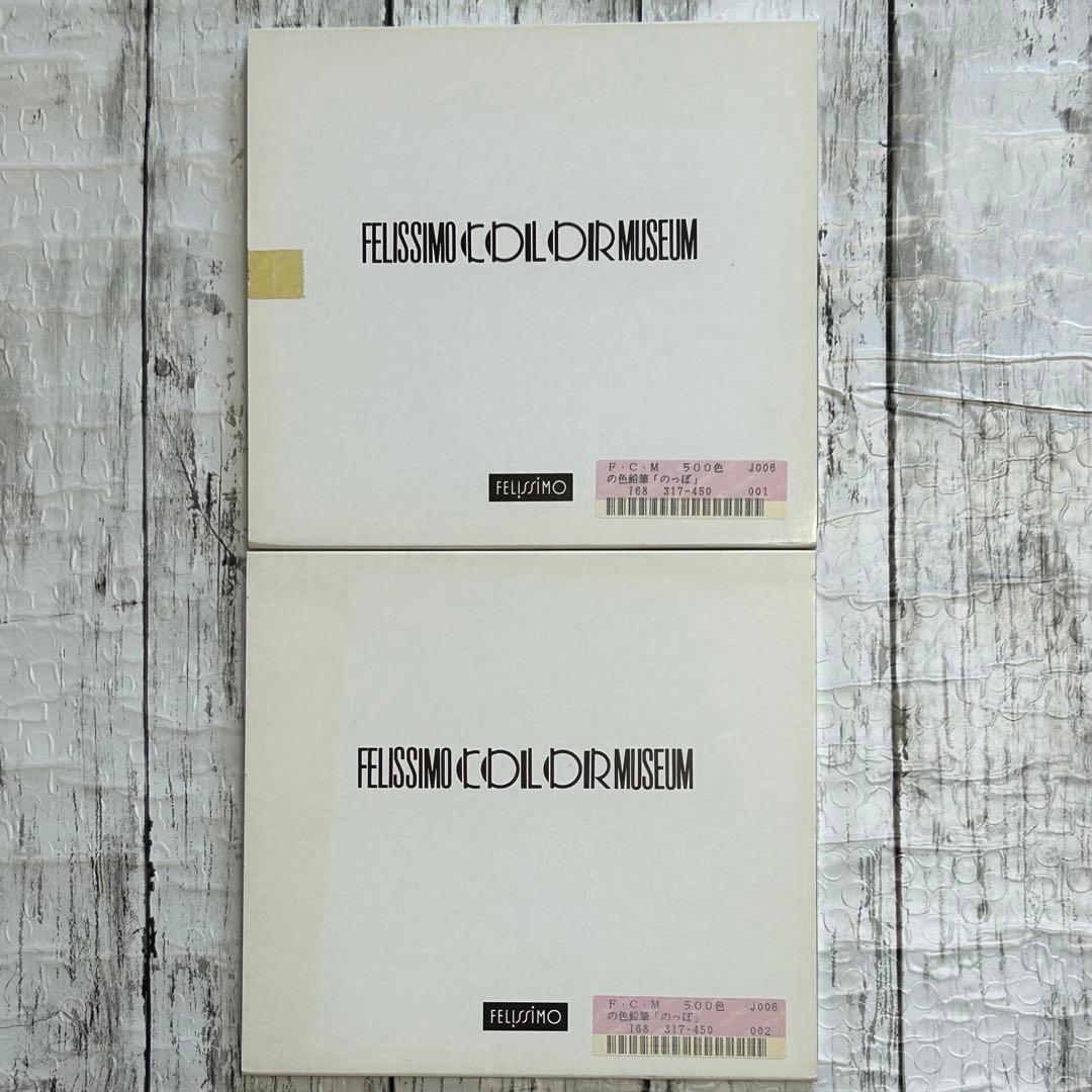 フェリシモ500色の色鉛筆♦️のっぽ♦️超貴重・日本製♦️1992年初代・三菱製