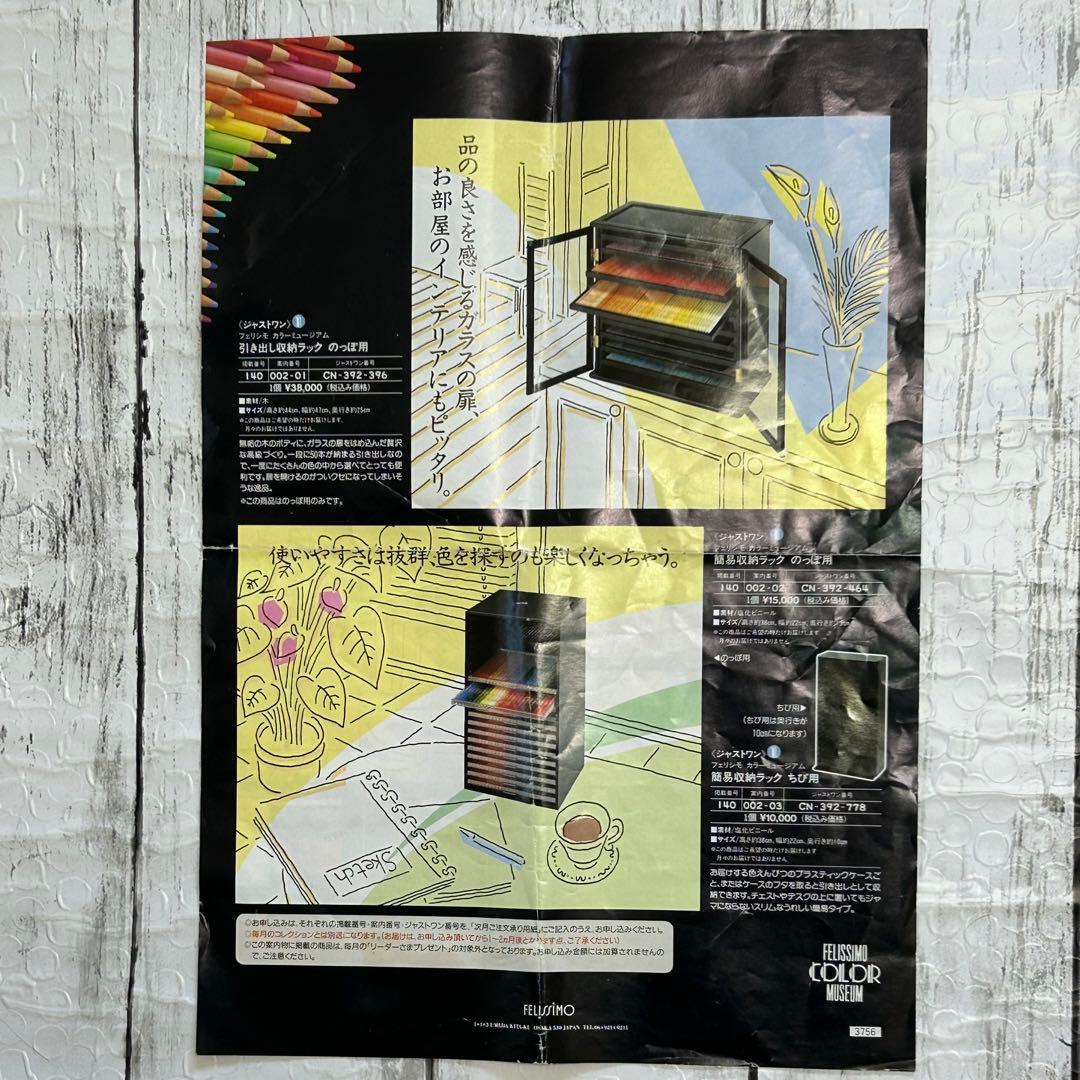 フェリシモ500色の色鉛筆♦️のっぽ♦️超貴重・日本製♦️1992年初代・三菱製