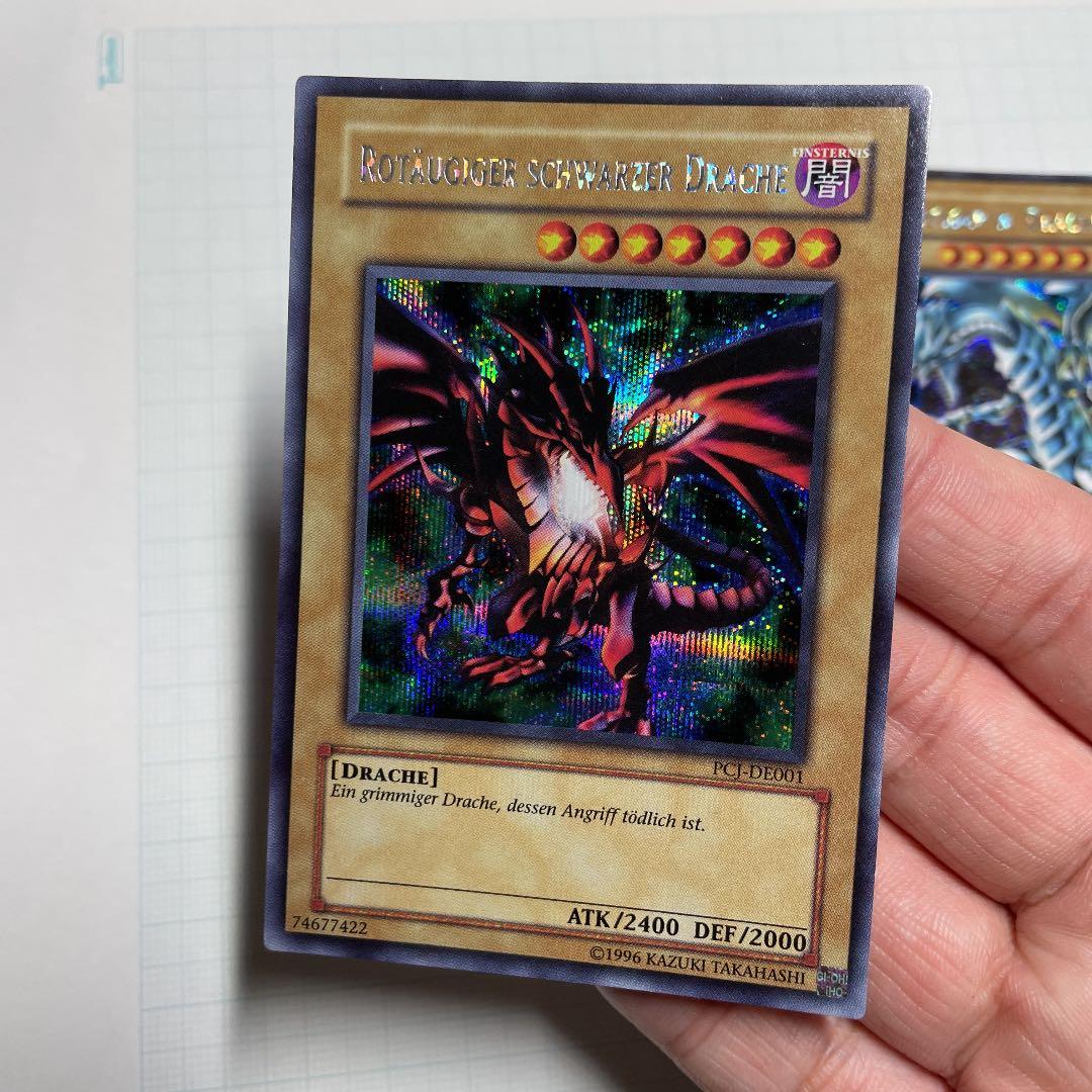 遊戯王　青眼の白龍　真紅眼の黒竜　ブラックマジシャン　シクブル　シークレット