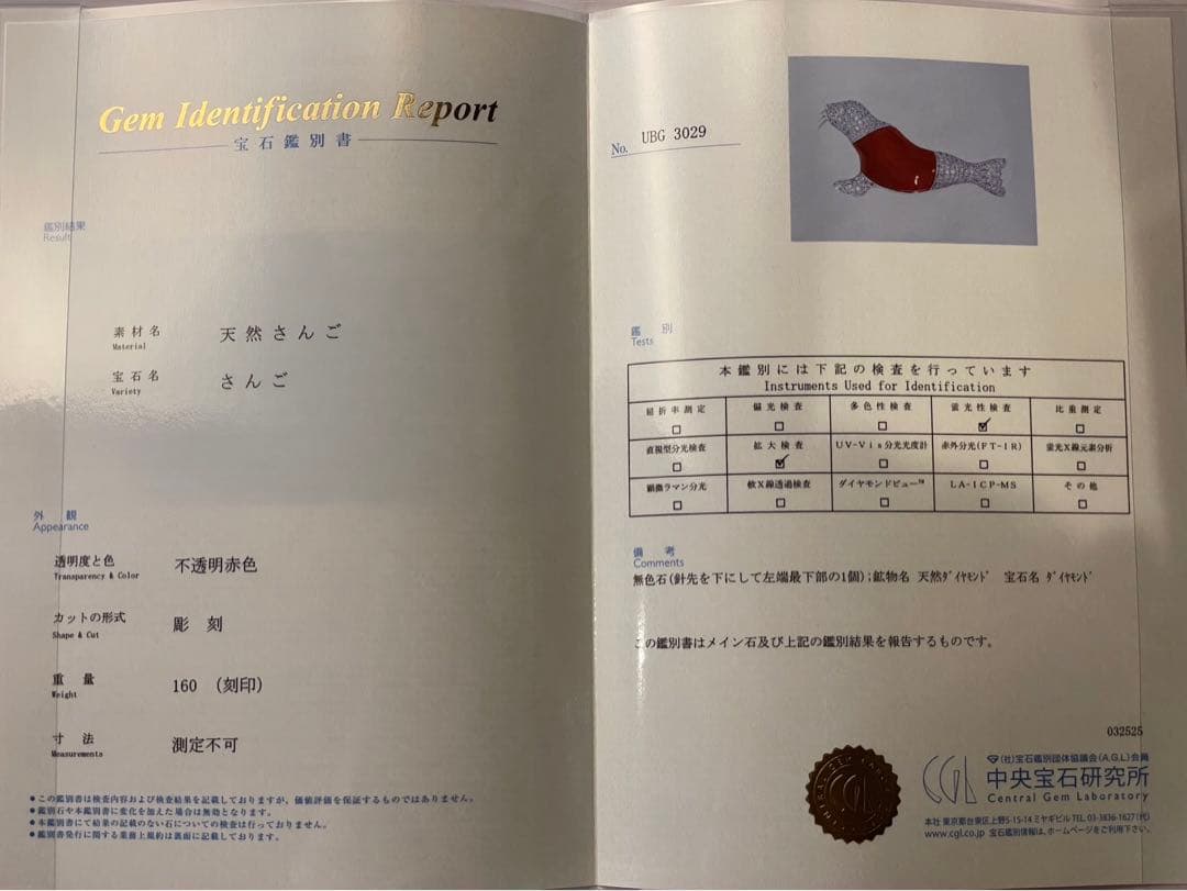 天然　血赤珊瑚　ブローチ　18K ダイヤモンド