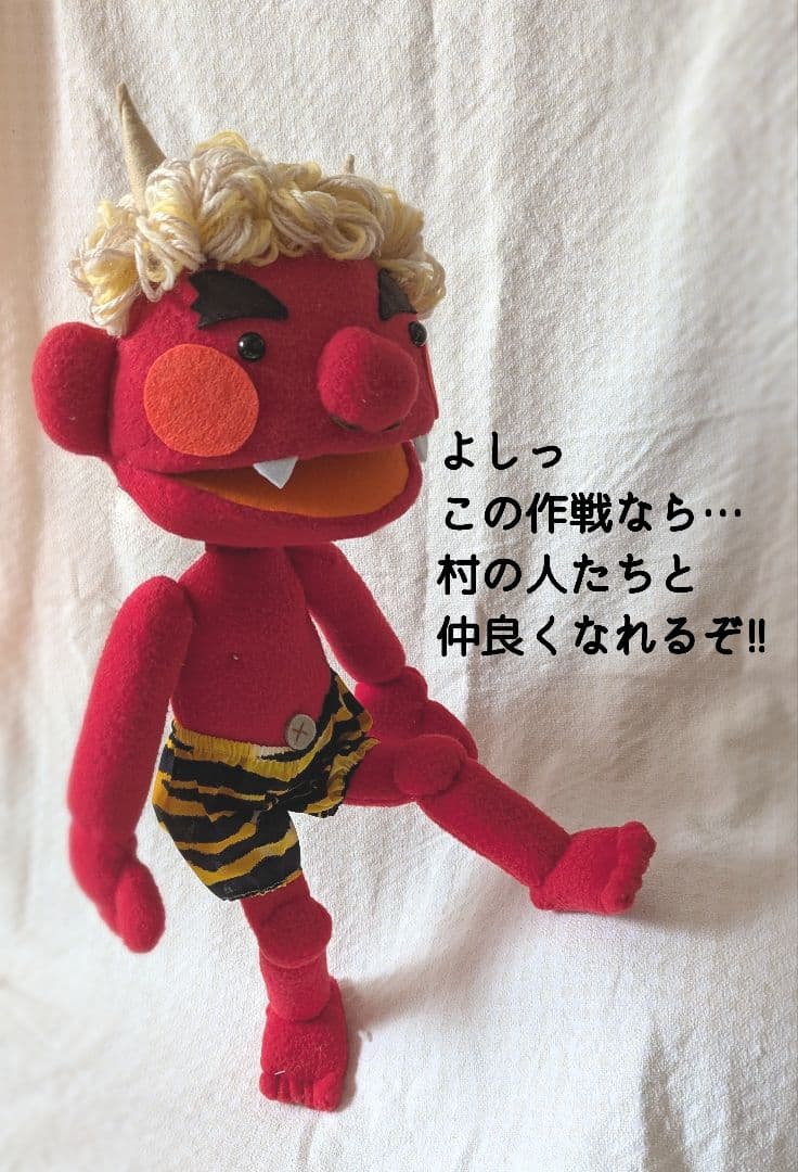 ぱんだ様オーダー品　節分　赤鬼青鬼　パペット　泣いた赤鬼