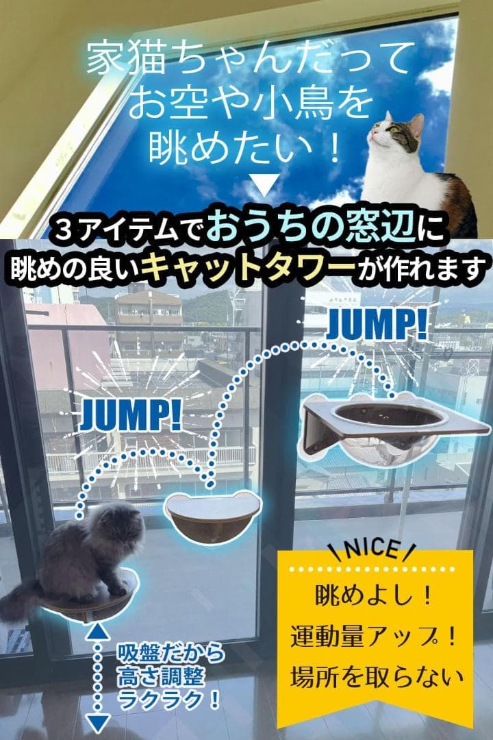 POOKIE 猫 窓 ハンモック スケルトン 窓ベッド ステップ【3点セット】