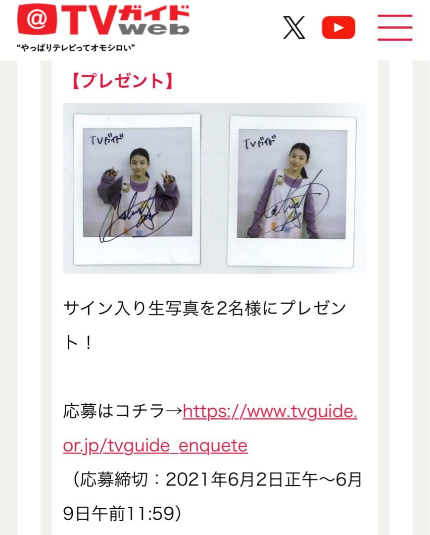 出口夏希 サイン入り生写真