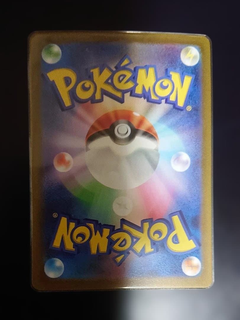 ナンジャモ SAR SV2D クレイバースト 096/071