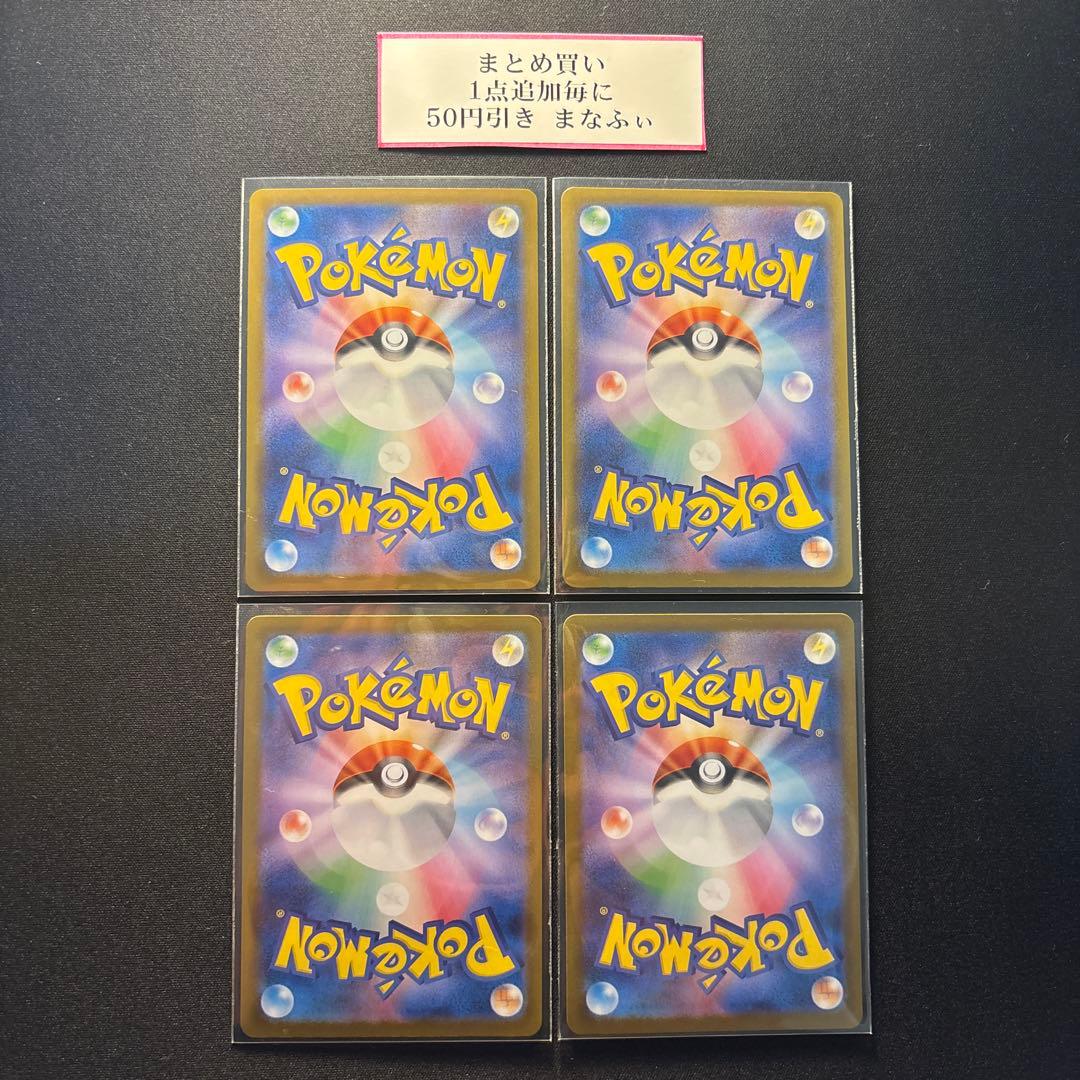 ロケット団のアテナ　ロケット団のランス　ロケット団のアポロ　sr 各4枚