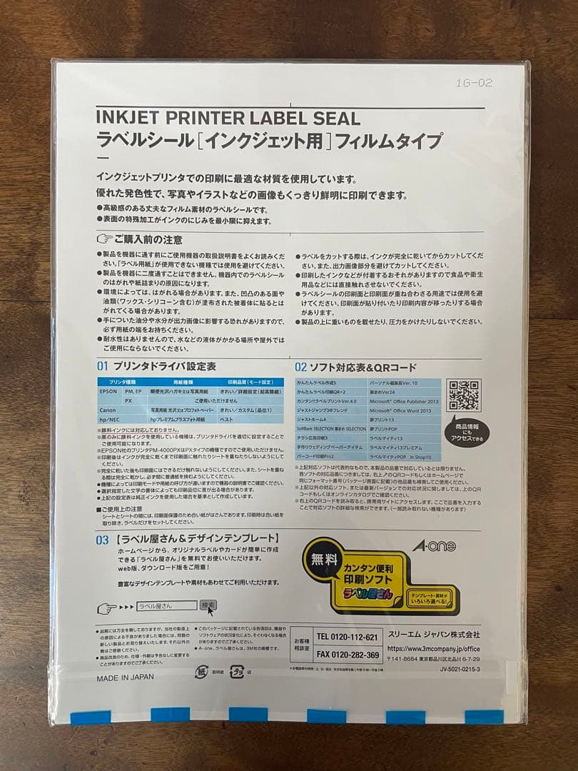 A−one 28973 ラベルシール　5冊4枚おまけ