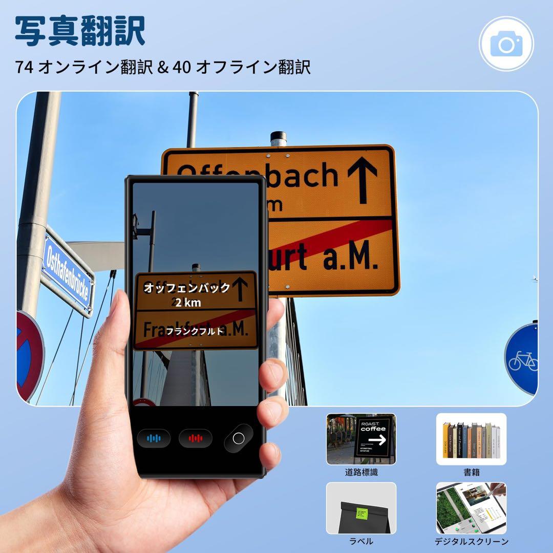 AI翻訳機 148言語対応 リアルタイム音声翻訳 軽量