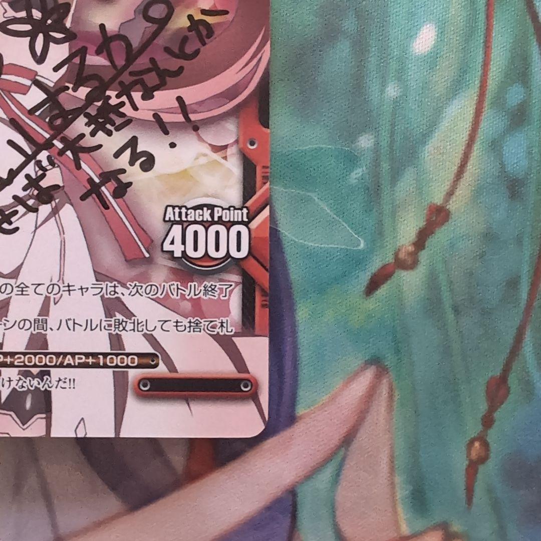 「結城友奈は勇者である」　結城 友奈(照井春佳直筆サイン入り)