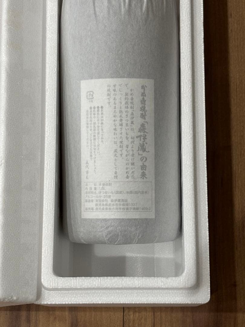 【新品未開封】 森伊蔵 1800ml 1本