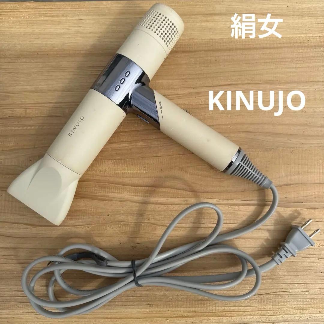 絹女　キヌジョ　ドライヤー　KH001 　KINUJO 絹女　業務用 14キド