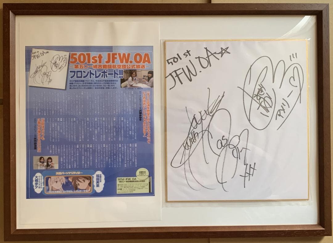 ストライク・ウィッチーズ 沢城みゆき 矢作紗友里 直筆サイン色紙 娘TYPE