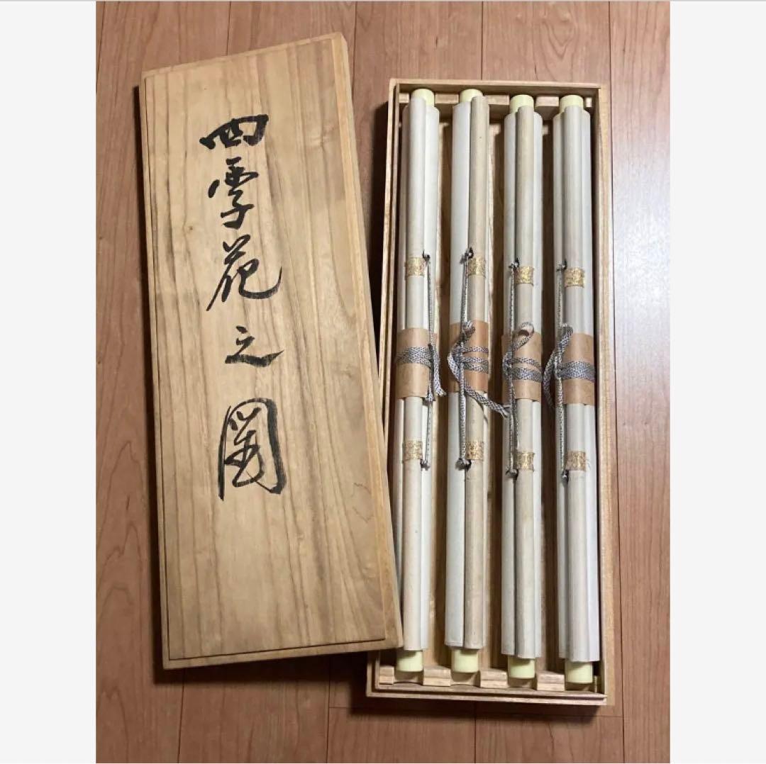 掛け軸　4本セット　四季花之図　慶胤　絹本　尺八　花鳥　春夏秋冬