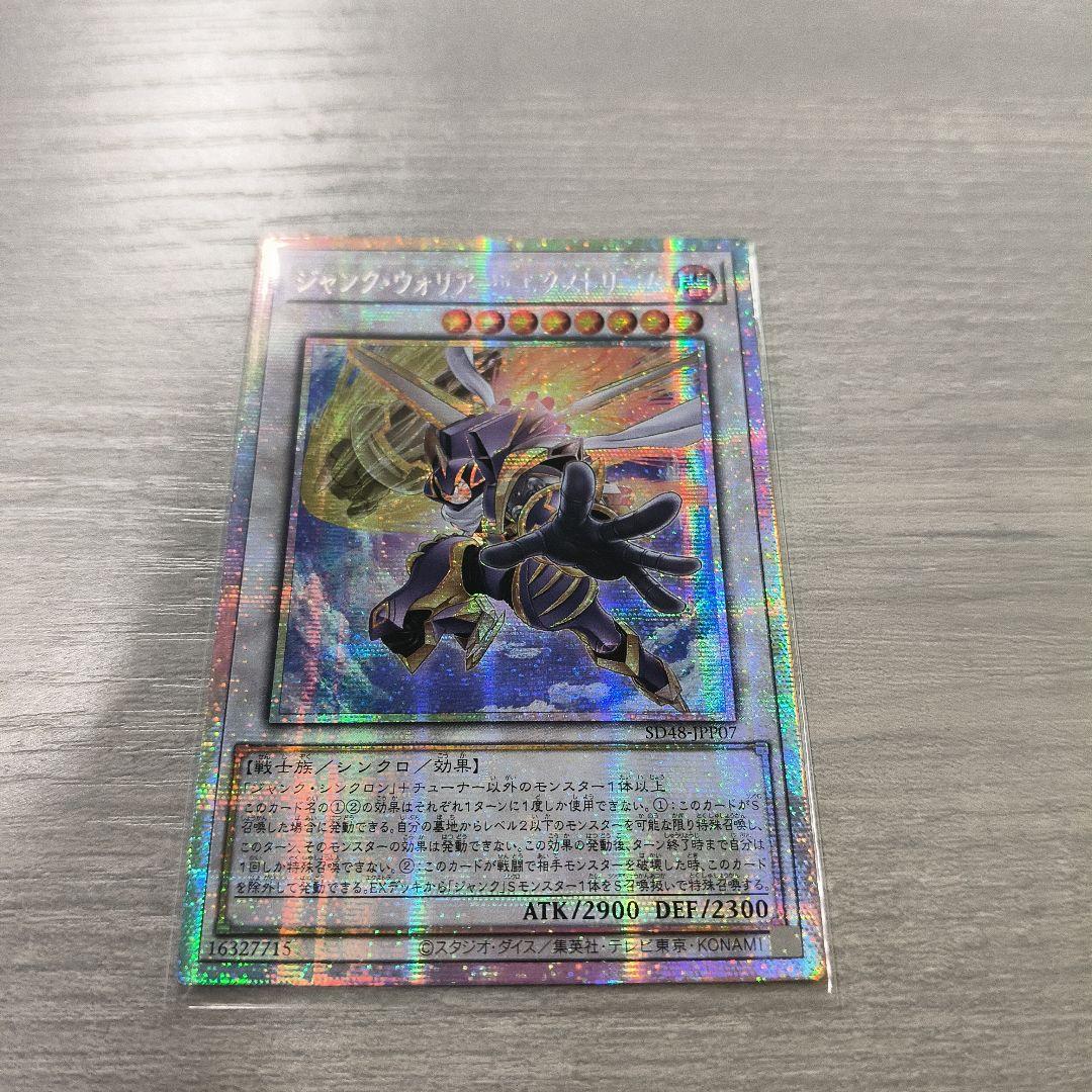 ジャンク・ウォリアー・エクストリーム プリズマ アジア版 #03