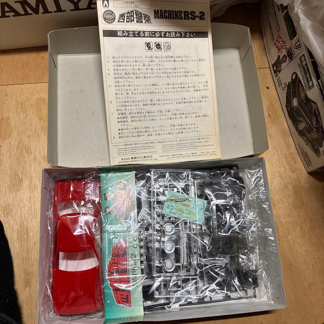 AOSHIMA 1/24 RS-2 プラモデル 石原プロ限定
