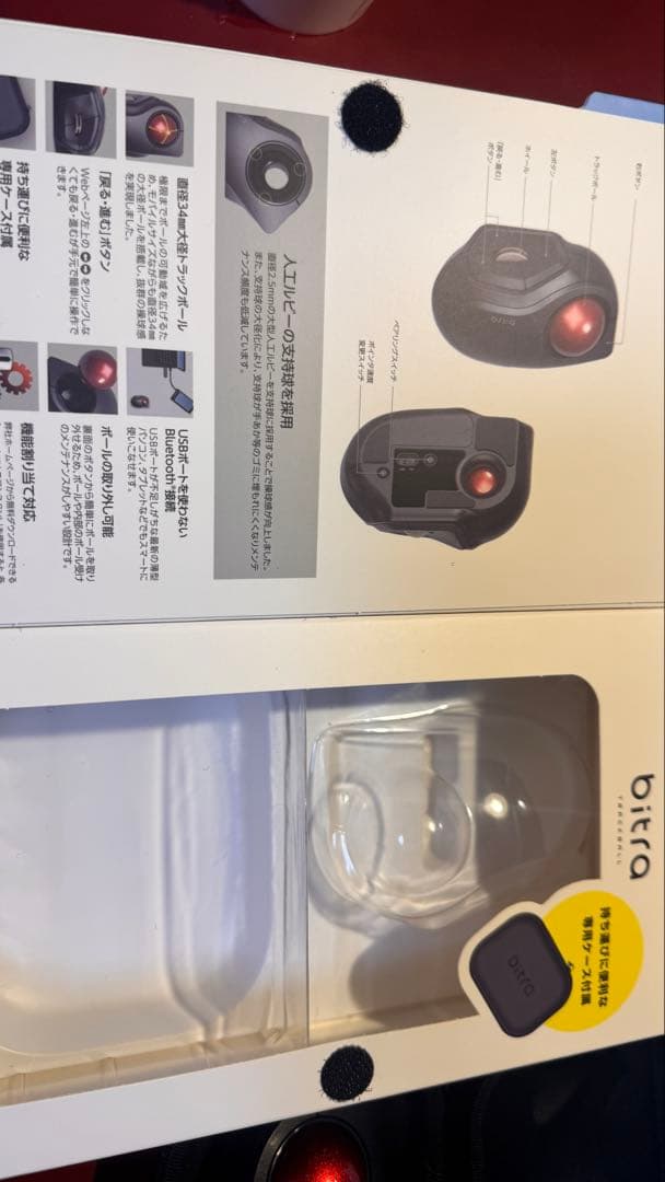 bitra Bluetooth トラックボール ケース付