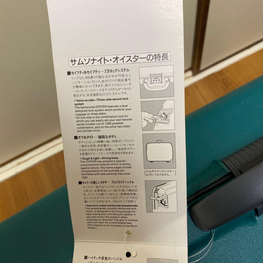 ヴィンテージSamsonite サムソナイトOyster スーツケース トランク