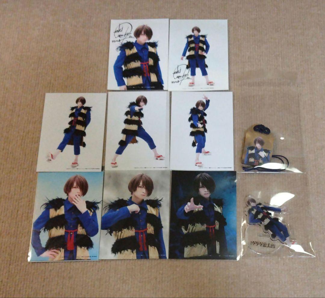 舞台ゲゲゲの鬼太郎　荒牧慶彦　ブロマイド　アクスタ　お守り