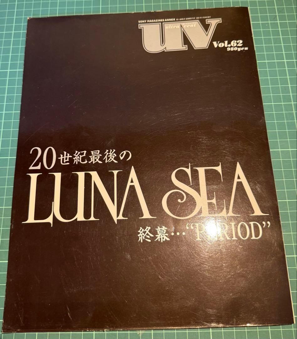 LUNA SEA フォトブック セット