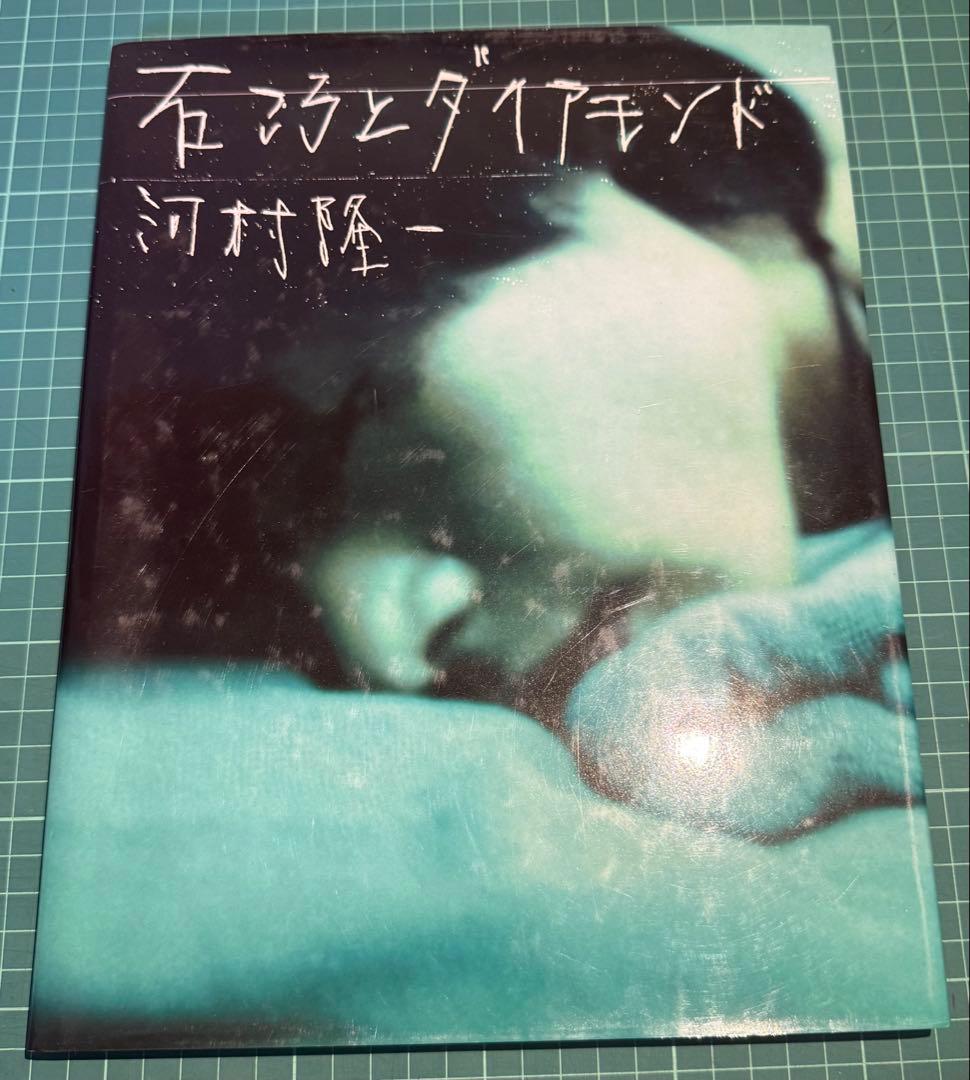 LUNA SEA フォトブック セット