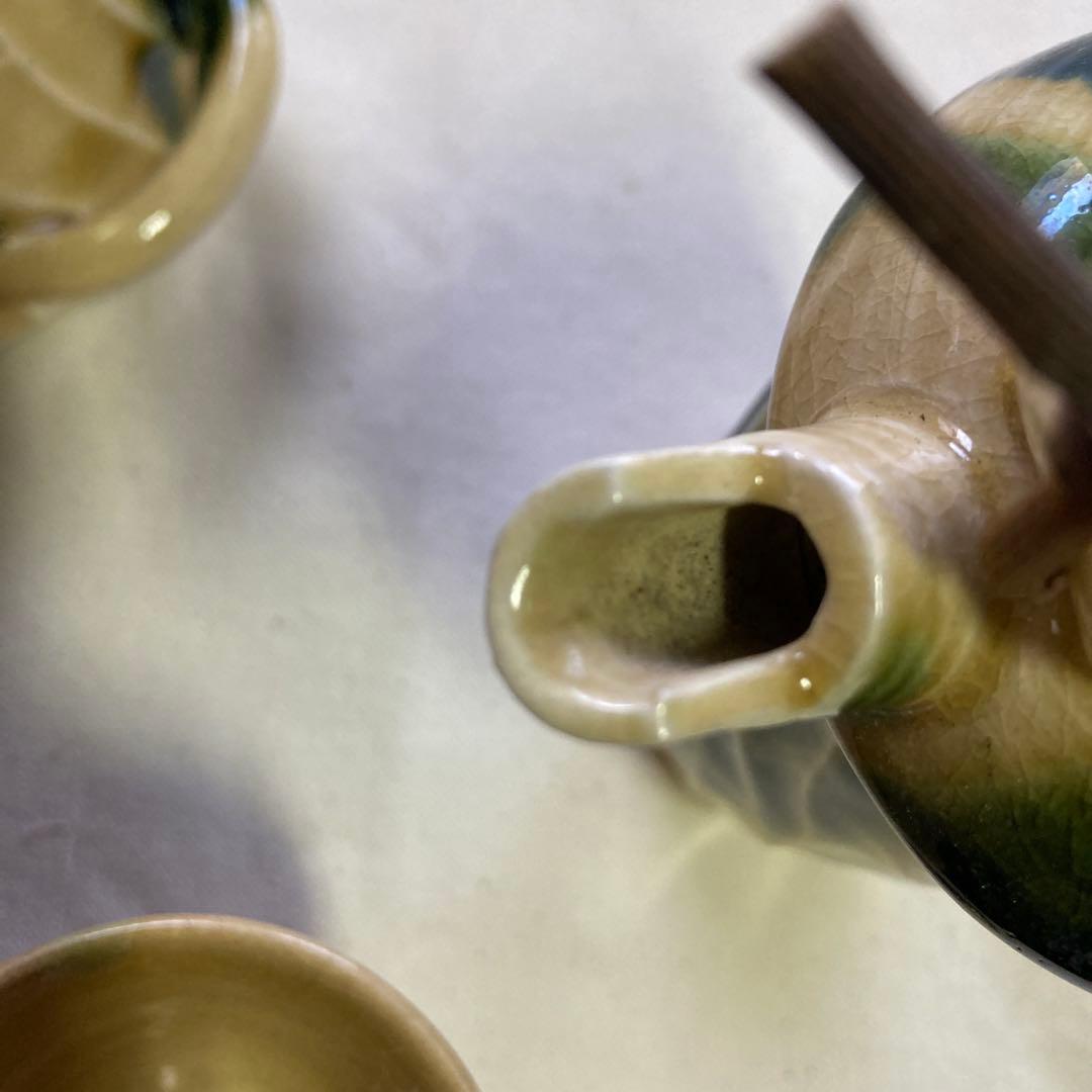 織部　酒器　酒燗器セット 金野光賀作 有神窯 尾道