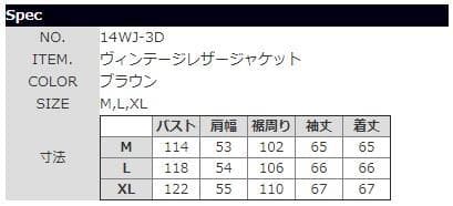 DEGNER デグナー 14WJ-3D レザージャケット ブラウン XL