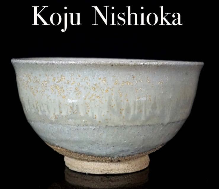 あ*な様 【本物保証　唐津の名匠】西岡小十　斑唐津茶碗　茶道具　共箱　栞　無傷