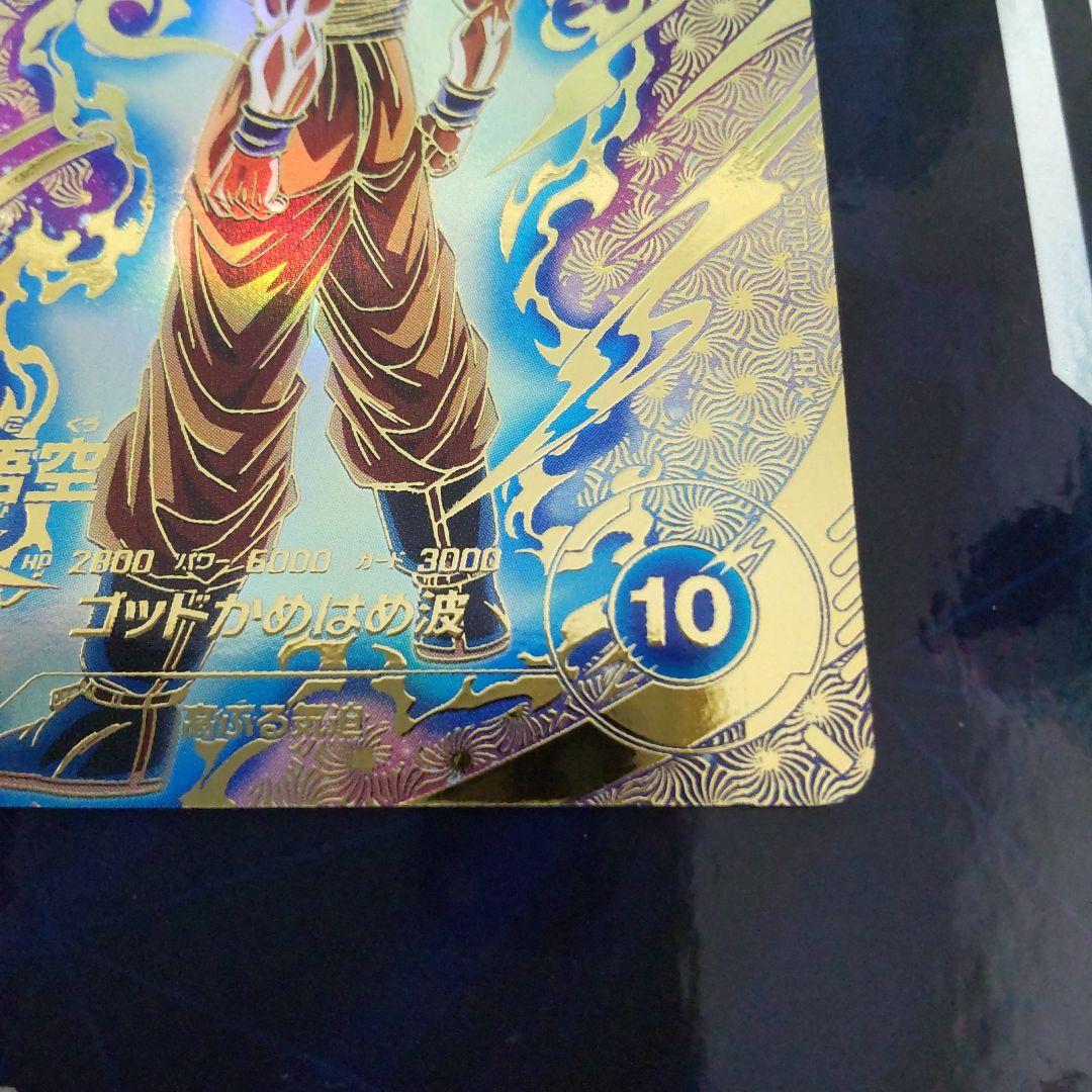 ドラゴンボールスーパーダイバーズ　孫悟空　パラレル　PR☆　SDVTP-001