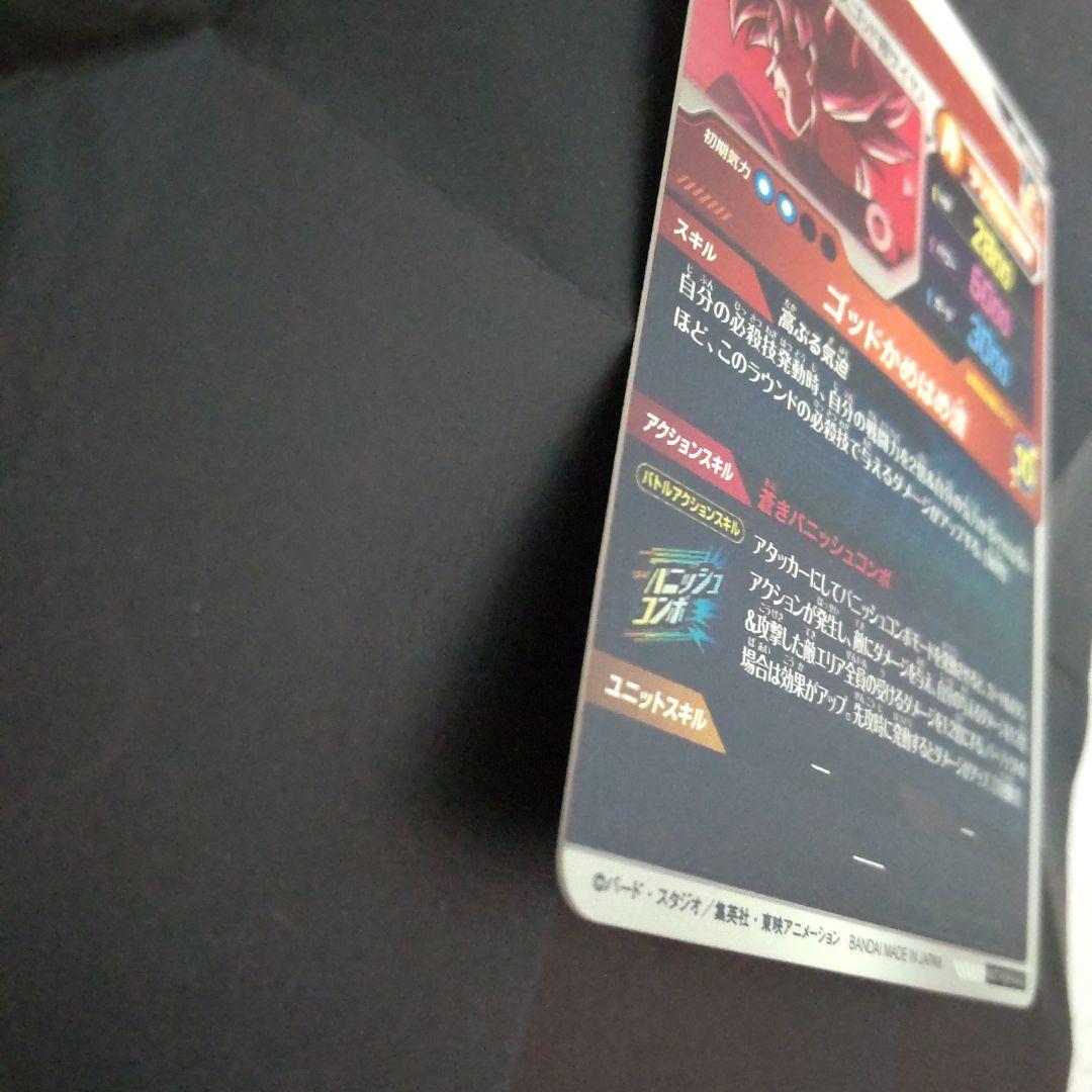 ドラゴンボールスーパーダイバーズ　孫悟空　パラレル　PR☆　SDVTP-001