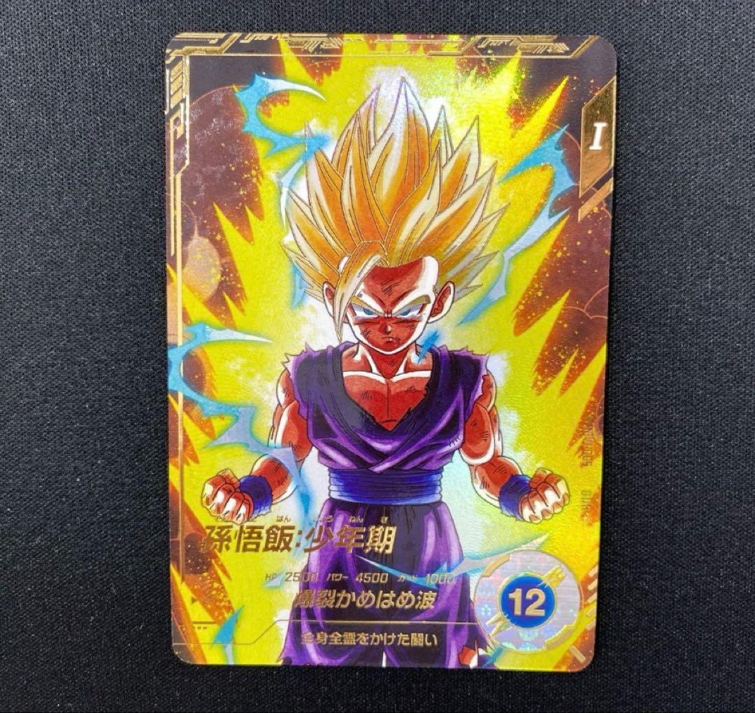 ドラゴンボールスーパーダイバーズ☆SDV1-005 孫悟飯:少年期 パラレル