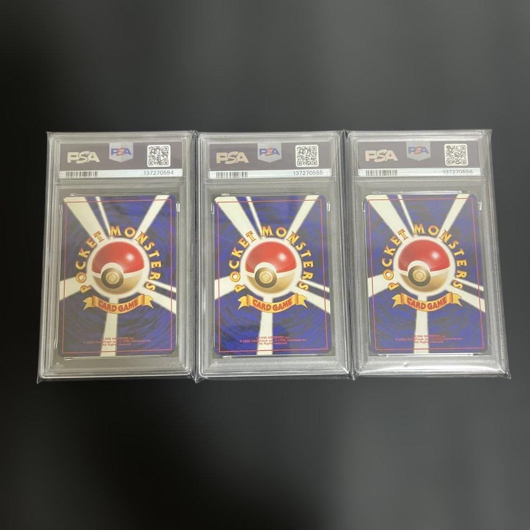 psa9.8 3連番　マチスのピカチュウ