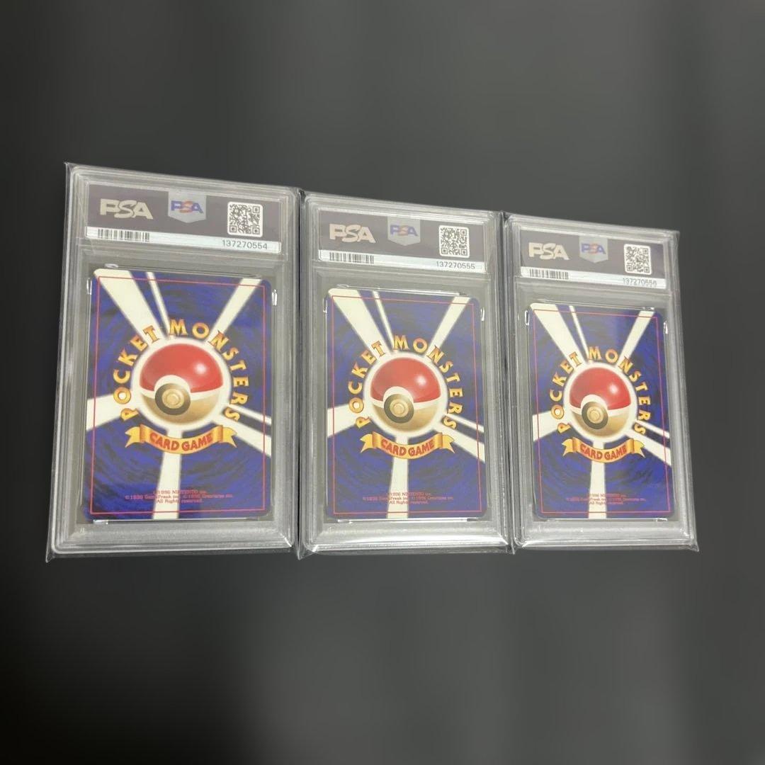 psa9.8 3連番　マチスのピカチュウ