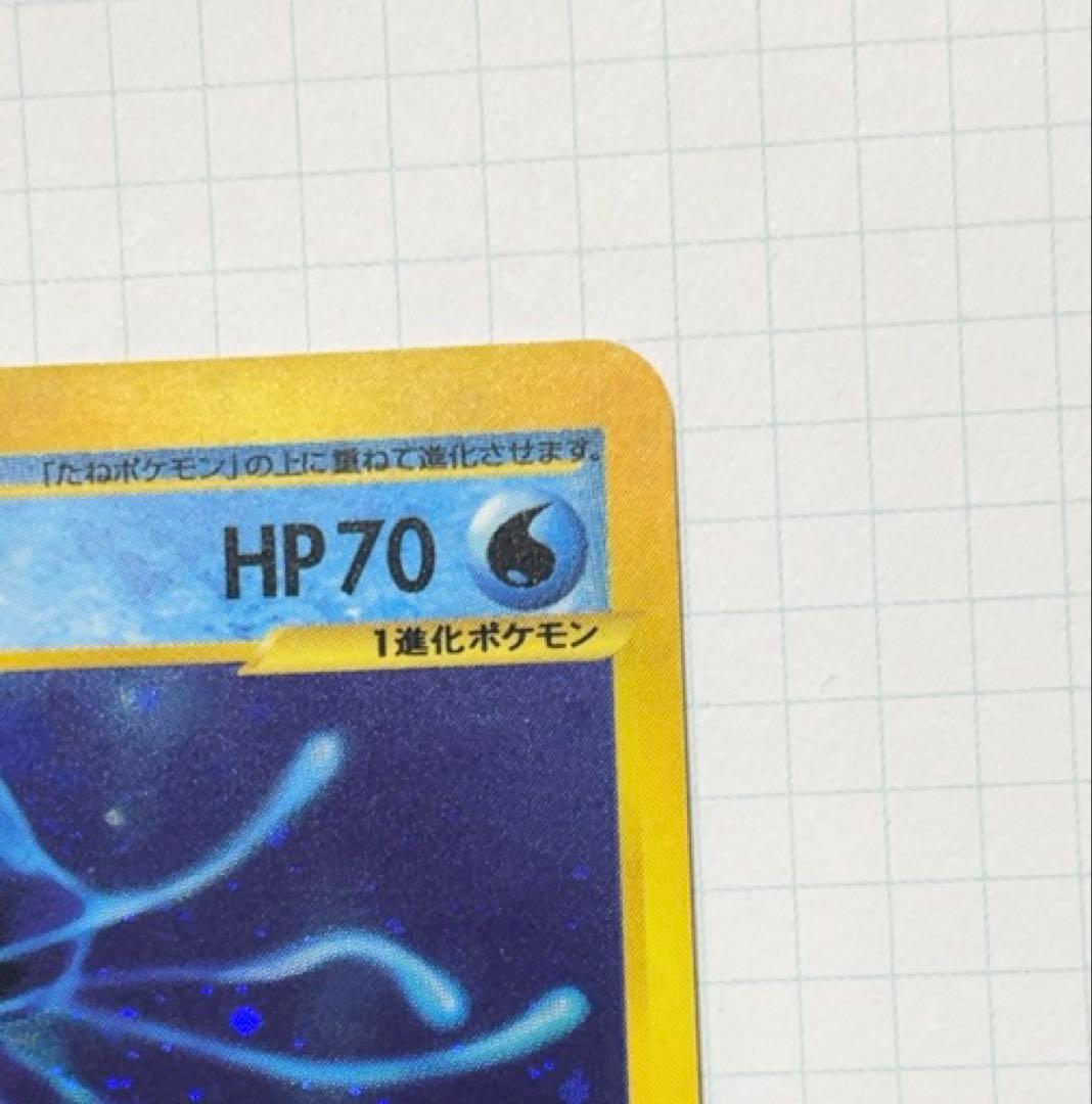 美品　ポケモンカード eカード　ドククラゲ　ホロカード