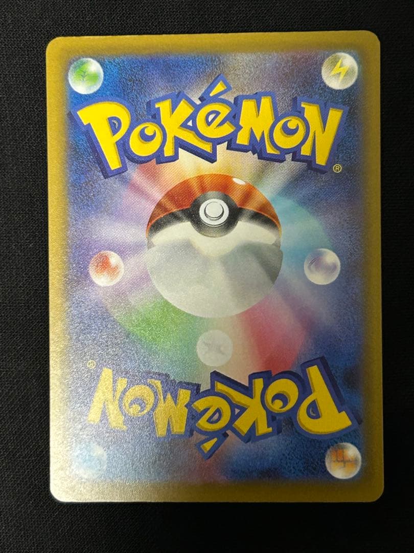 【極美品】メガゲンガーex SAR M2a 240/193 PSA10 初代