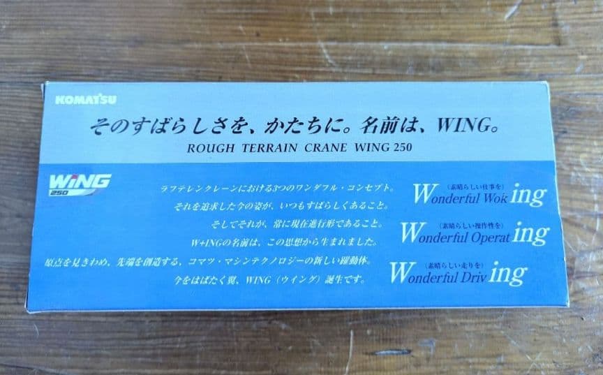 建設機械 メーカー コマツ クレーン車【小松製作所】ラフテレーン