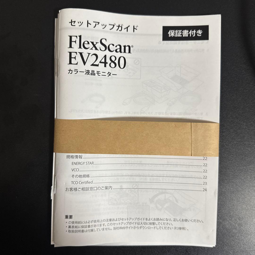 EIZO FlexScan EV2480 モニター