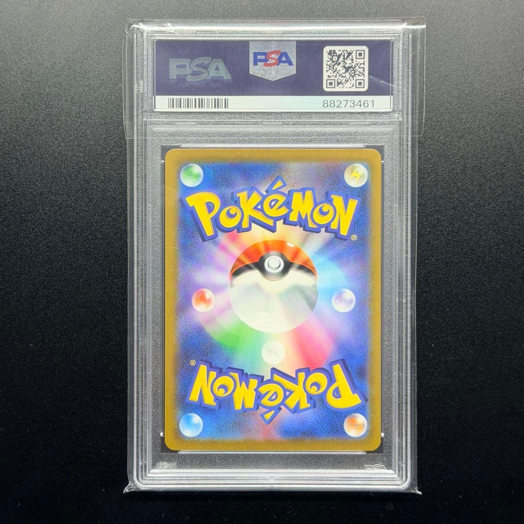 PSA10 ネモ SR SV4a シャイニートレジャーex 343/190