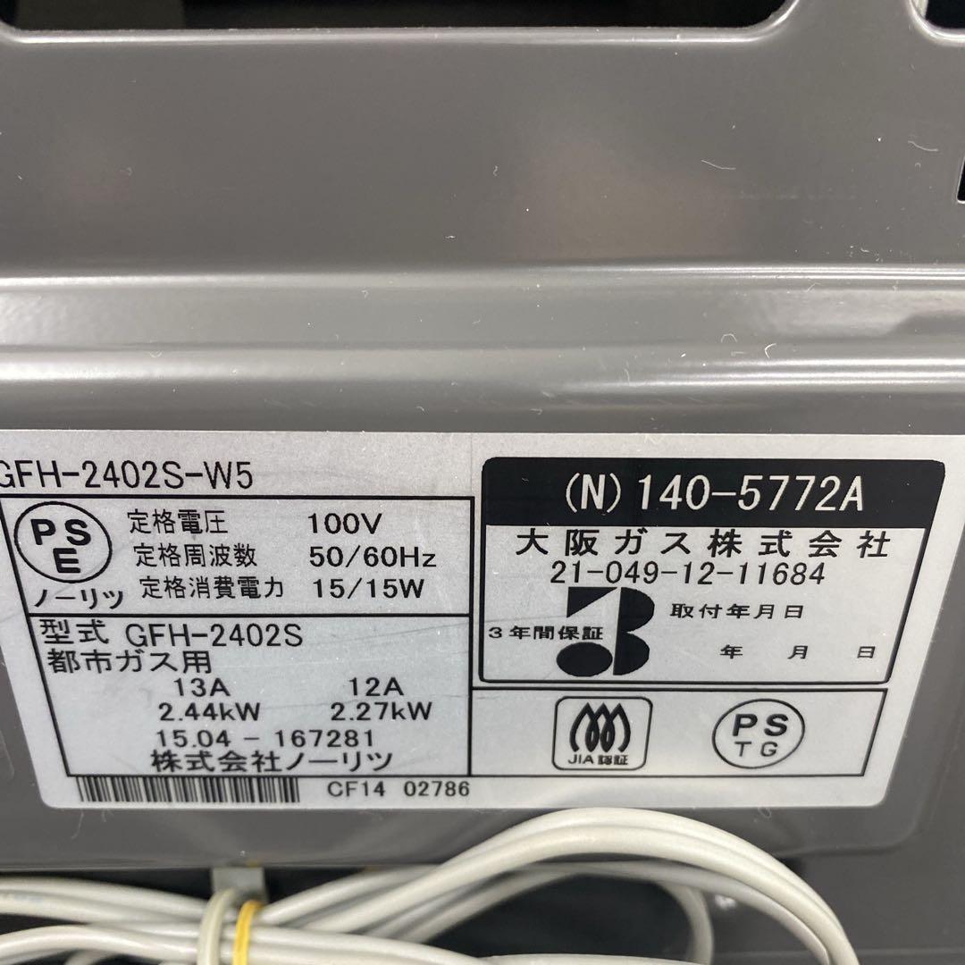 送料込み＊ ノーリツ 都市ガス ガスファンヒーター 2015年製＊1106-3