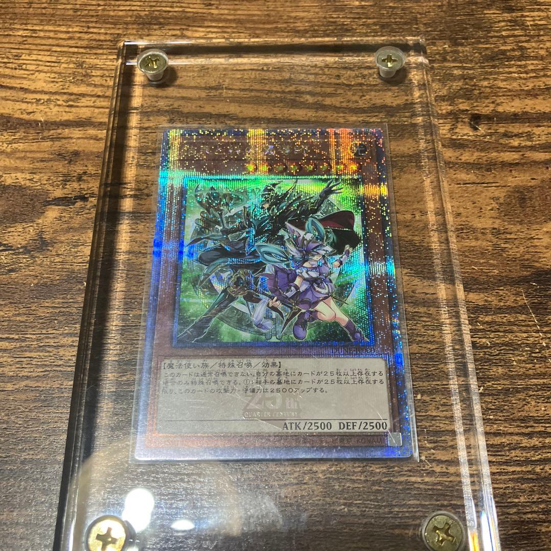 遊戯王　結束と絆の魔導師　緑背景　25th シークレット　美品