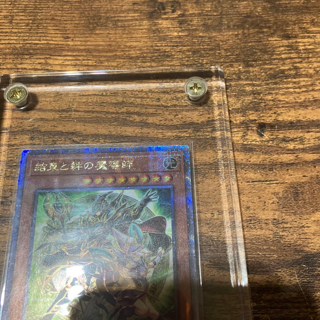 遊戯王　結束と絆の魔導師　緑背景　25th シークレット　美品