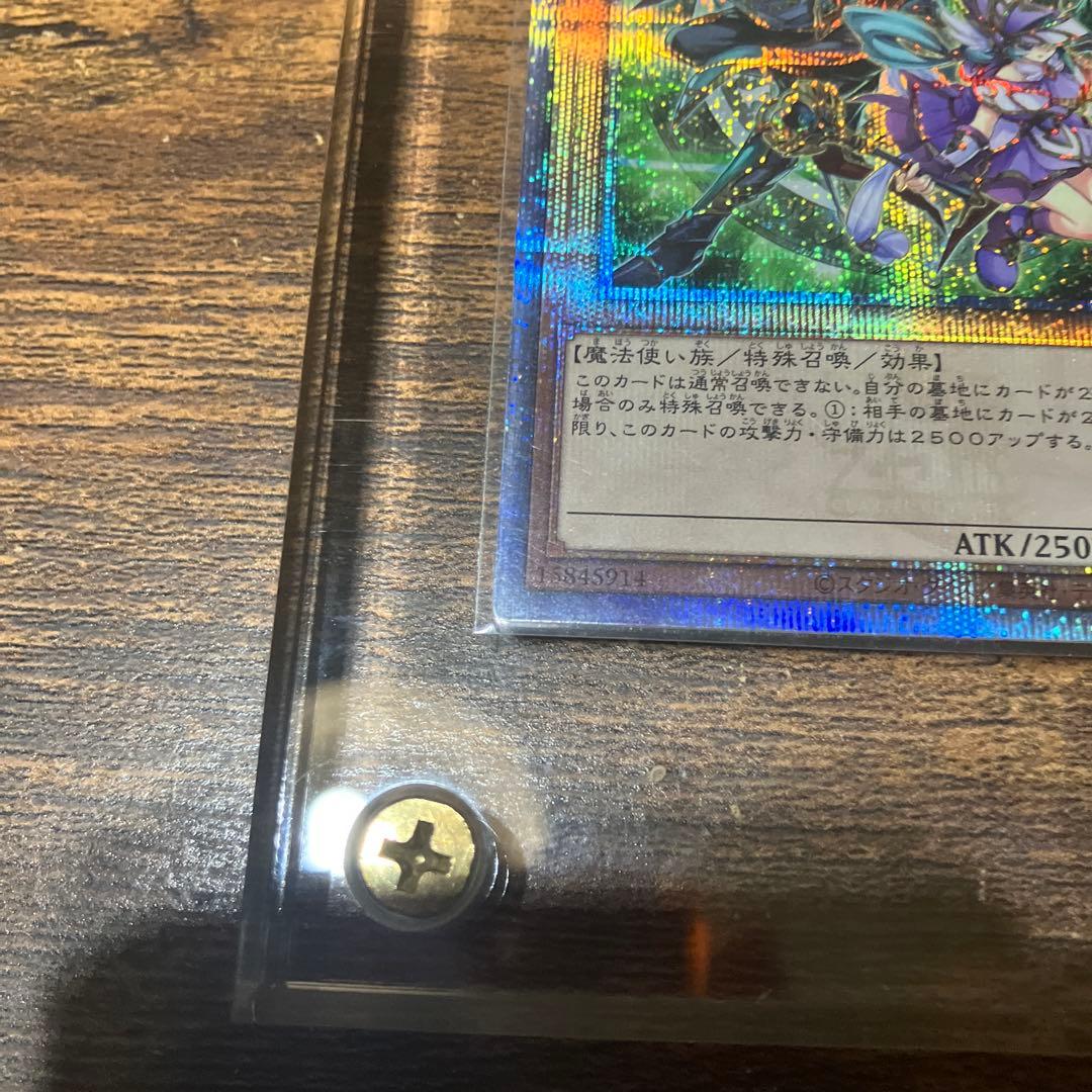 遊戯王　結束と絆の魔導師　緑背景　25th シークレット　美品