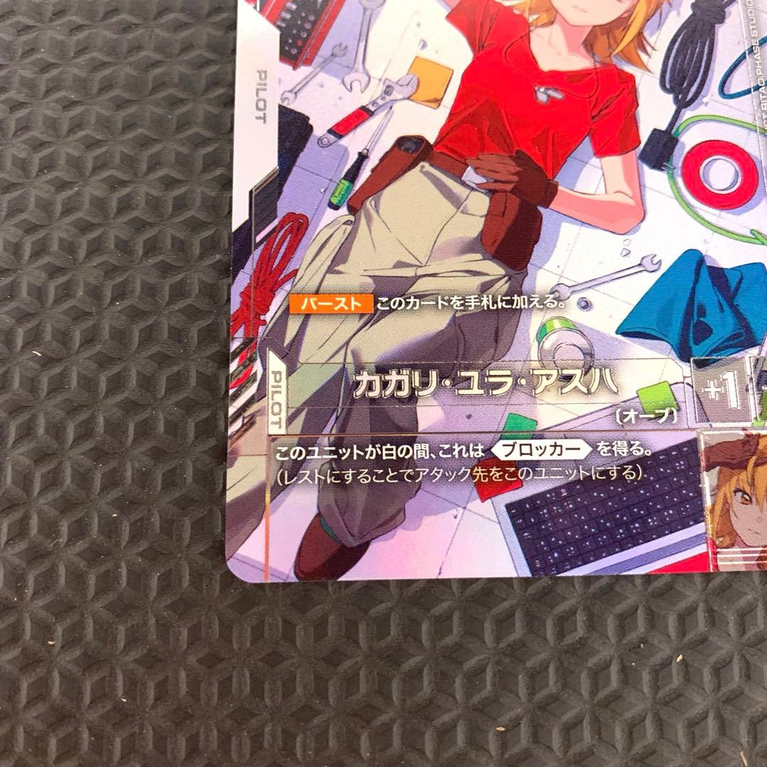 カガリ・ユラ・アスハ R+ パラレル